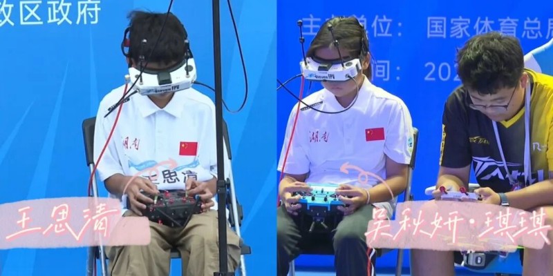 湖南隊(duì)王思清、吳秋妍等飛手