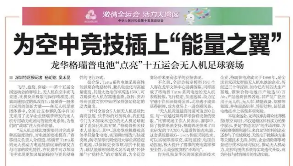 深圳特區(qū)報 深圳特區(qū)報